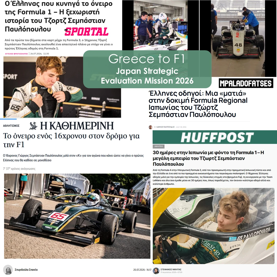 Selected Greece to F1 media coverage